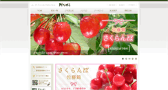 Desktop Screenshot of dadacha.jp
