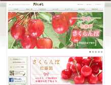 Tablet Screenshot of dadacha.jp